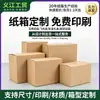 Cajas de embalaje personalizadas para mudanzas, hechas de cartón corrugado engrosado y endurecido, cajas de envío para entrega exprés, cajas de almacenamiento de gran tamaño