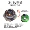 Motor sem escovas 9V de 2 polegadas, frente e ré, chapa de aço silício, diâmetro 16,8 mm, reparo de acessório para ventilador de pescoço