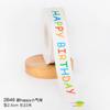 Cinta para Decorar Pastel de Cumpleaños Lazo para Caja de Regalo Cinta del Día del Niño Cinta de la Infancia Cinta de Recuerdo Lazo
