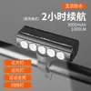 Luz de Bicicleta Eslnf Multi-LED Iluminação Noturna Luz para Ciclismo Liga de Alumínio Farol de Longa Duração Equipamento de Ciclismo