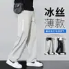 Pantalones de Hielo de Seda para Hombre de Verano, Pantalones Casuales Finos Holgados, Pantalones Deportivos Largos Rectos de Secado Rápido, Ligeros y con Aire Acondicionado