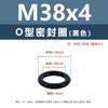 Anillo O de Silicona Negro Caucho Ecológico Anillo Impermeable Resistente al Aceite y al Desgaste M3M4M5M12M35M48M50M60