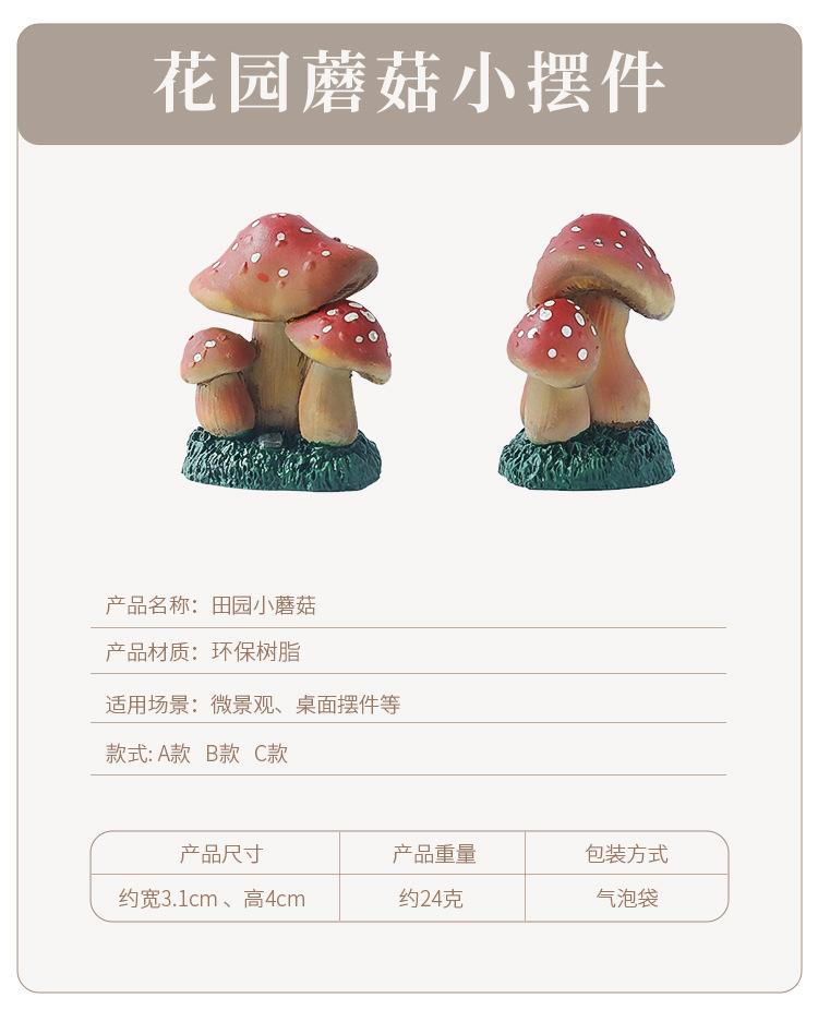蘑菇_01.jpg