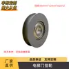 Rueda colgante para puerta de ascensor 56 65 72 85 mm Puerta de piso Puerta de vestíbulo Rueda colgante de ranura redonda Rueda colgante de ranura plana Polea