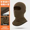 Máscara de Ciclismo Muye Flying Fox Capuz Espesso de Lã à Prova de Frio com Malha Respirável para Boca e Nariz Touca de Esqui Quente de Inverno