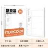 Papel B5 de color verdadero para hojas sueltas, recambio A5 para hojas sueltas, páginas interiores para hojas sueltas, cuaderno, diario de hojas sueltas, páginas rayadas engrosadas