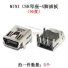 Conector hembra de interfaz USB, conector MICRO, 5 pines, montaje superficial, through-hole, pin doblado, vertical, zócalo mini USB