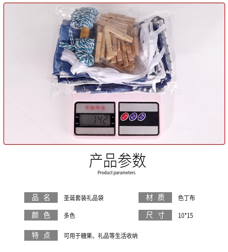 慕巧-圣诞套装详情-拷贝_11.jpg