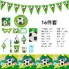 Venta caliente de fábrica nuevo dibujos animados cumpleaños infantil fiesta festiva ambiente fiesta patrón de fútbol traje de fiesta accesorios