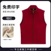 Chaleco de Polar Workwear con Logo Impreso, Temporada de Otoño e Invierno, para Cajeros en Centros Comerciales y Supermercados de Alimentos Frescos, Chaleco Forrado de Polar