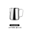 Jarra para Latte Art de Café, Utensilio de Acero Inoxidable para Latte Art de Café con Escala, Taza para Espumar Leche con Boquilla Puntiaguda
