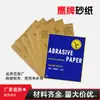 Papel de Lija Marca Águila, Carburo de Silicio, Papel de Lija Húmedo y Seco, Pulido de Superficies de Pintura Automotriz, Lijado al Agua, Jade, Manualidades, Papel de Lija para Carpintería