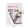 Adecuado para iPad mini6/10.5, película de papel magnética plana para escribir y pintar, película de papel desmontable
