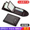Estuche de cuero genuino para licencia de conducir, estuche de cuero para licencia de conducir, dos en uno, bolso para tarjeta de identificación de gran capacidad, bolso multifuncional para licencia de conducir, billetera para hombre