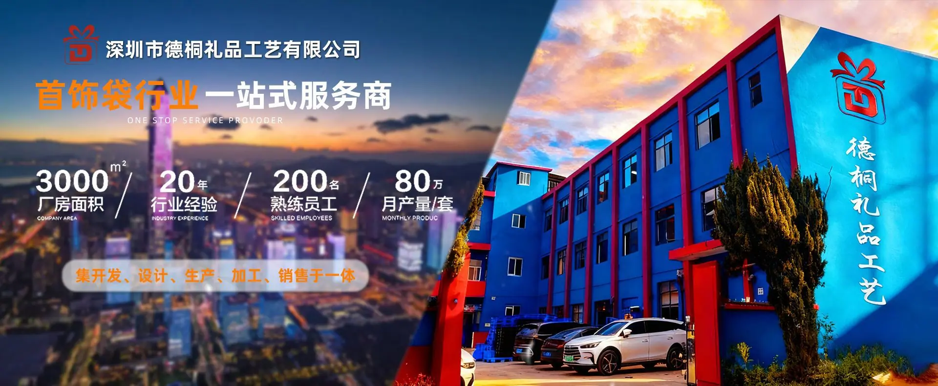 工厂宣传图