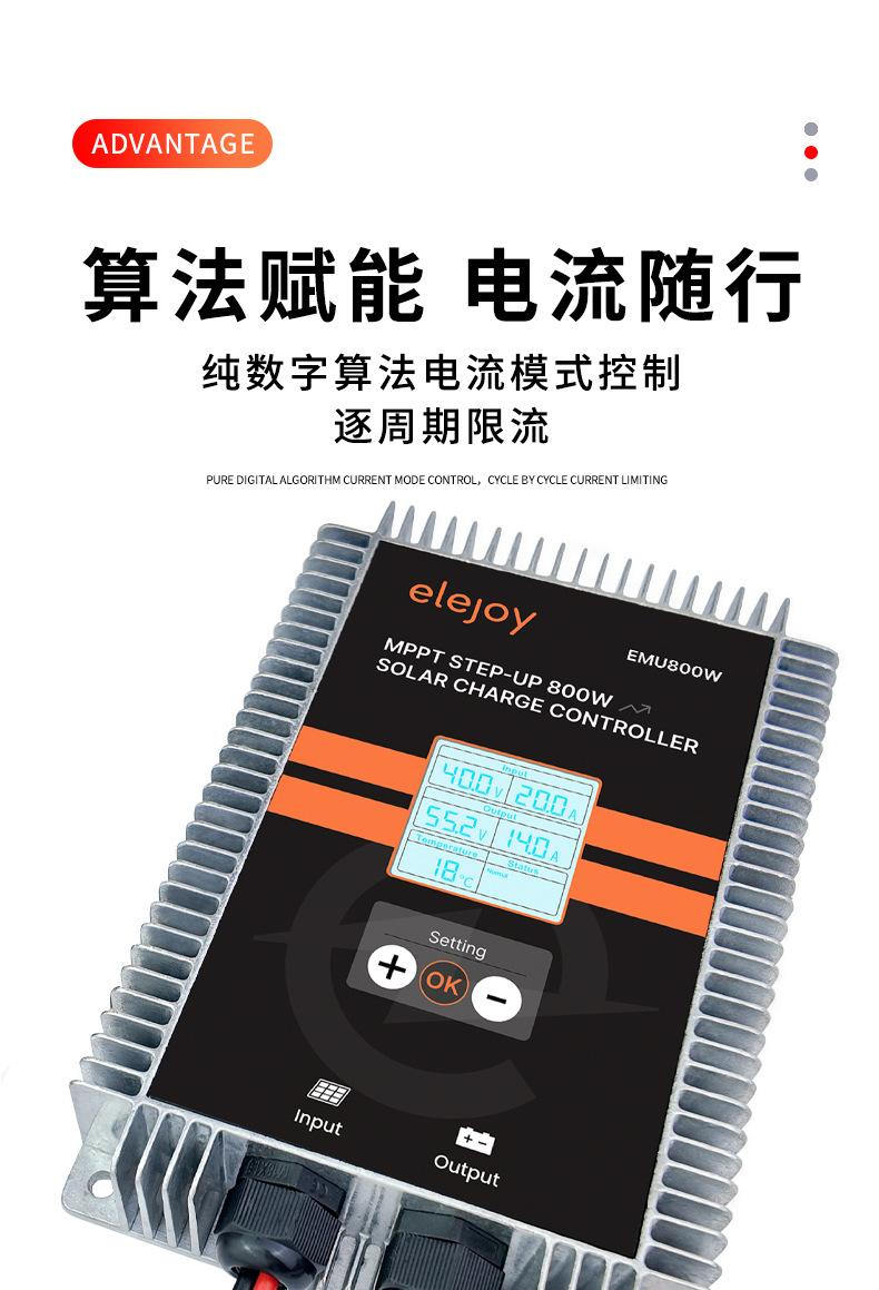 可调电压MPPT太阳能升压模块  防水MPPT太阳能升压控制器  高效太阳能升压控制器  宽输入电压太阳能升压控制器  200W/300W/400W/800W太阳能升压控制器  太阳能升压充电模块  太阳能升压恒流控制器