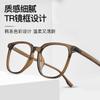 M3012 nuevos lentes TR90 de luz azul para hombres y mujeres, marea coreana, montura cuadrada de espejo plano, rojo de internet, se pueden equipar con lentes de proximidad