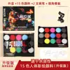 Cor de óleo solúvel em água 15 cores de tinta a óleo para pintura corporal tinta a óleo para pintura de palco pintura de bola cor de pintura óleo sólido