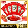 Salsa de Tomate Heinz 9g Kétchup de Tomate Paquete Pequeño para Uso Doméstico Sushi Papas Fritas Hamburguesa Pollo Frito Pizza Aderezo para Ensalada Dip
