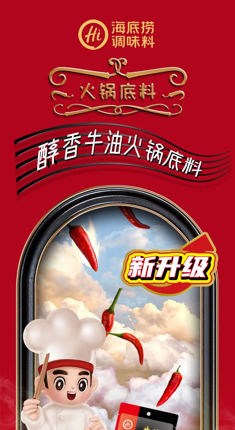 150克醇香牛油火锅底料详情页-2_01.jpg