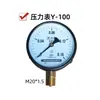 Manómetro general de venta directa Y-60 manómetro manómetro de compresor de aire y100 radial manómetro general manómetro de vapor