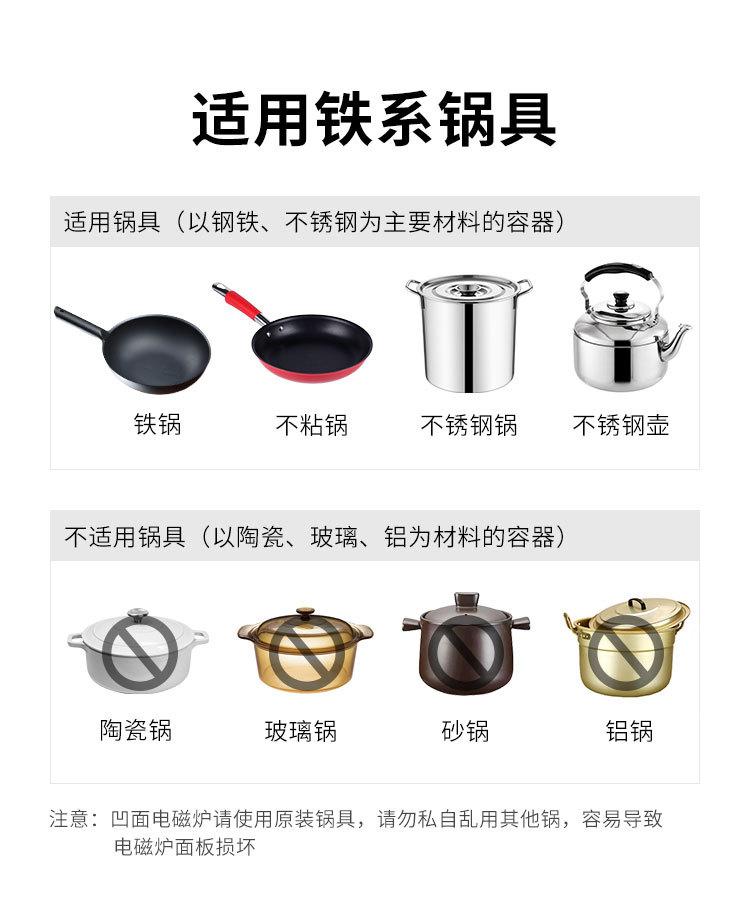 连锁餐饮电磁炉