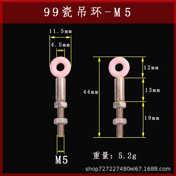 99瓷吊环--M5（单个）.jpg
