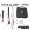 Movimiento de reloj DIY (dedicado al bricolaje) tecnología pequeña producción divertido hecho a sí mismo modelo de reloj creativo movimiento electrónico