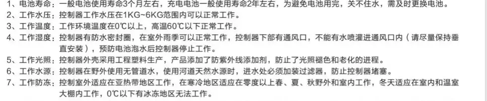 控制器使用注意事项