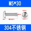 Tornillos de Acero Inoxidable 304 de Cabeza Semirredonda con Hexágono Interior Tornillos de Cabeza Pan Tornillos de Cabeza Redonda Plana Pernos de Cabeza Champiñón M3M4M5M6M8