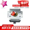 Magnetron para Micro-ondas Doméstico 610 Magnetron 210 Magnetron Weibo Inspeção Completa