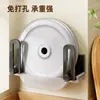Prateleira de armazenamento de cozinha sem furos, adequada para tampas de panelas grandes, montada na parede e uma ótima solução para organizar e guardar tábuas de corte.