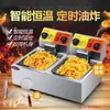 Freidora Rectangular de Acero Inoxidable Control de Temperatura Máquina Pequeña Automática Control de Temperatura Máquina de Papa Tornado Canasta para Freír Barbacoa Freidora Pollo