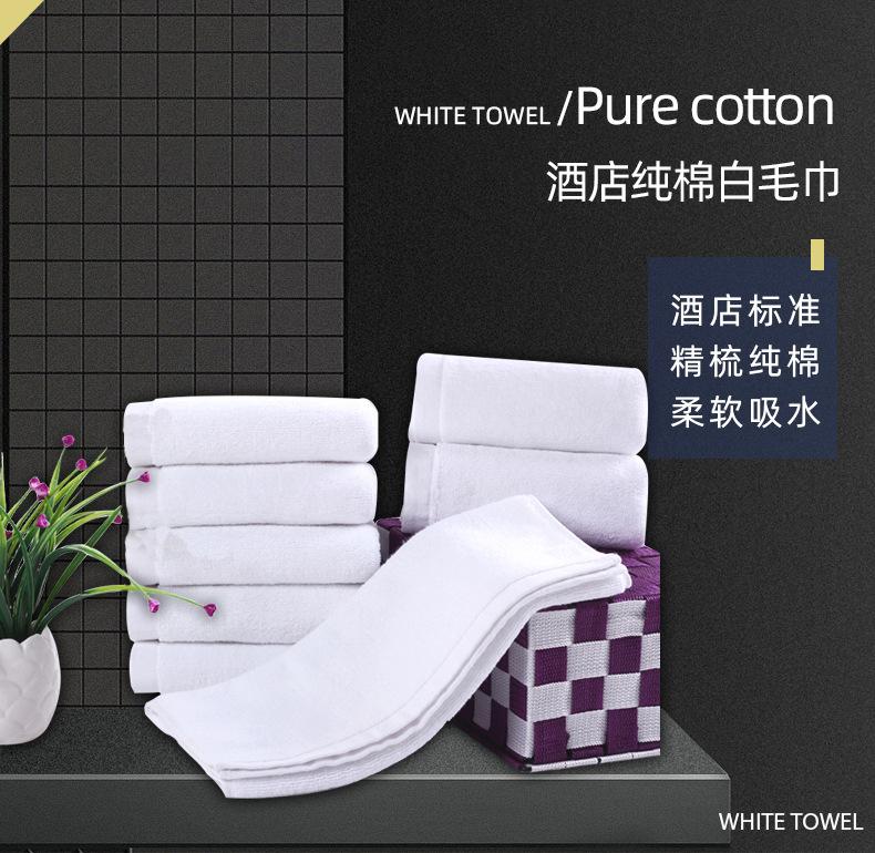 白毛巾详情页_01