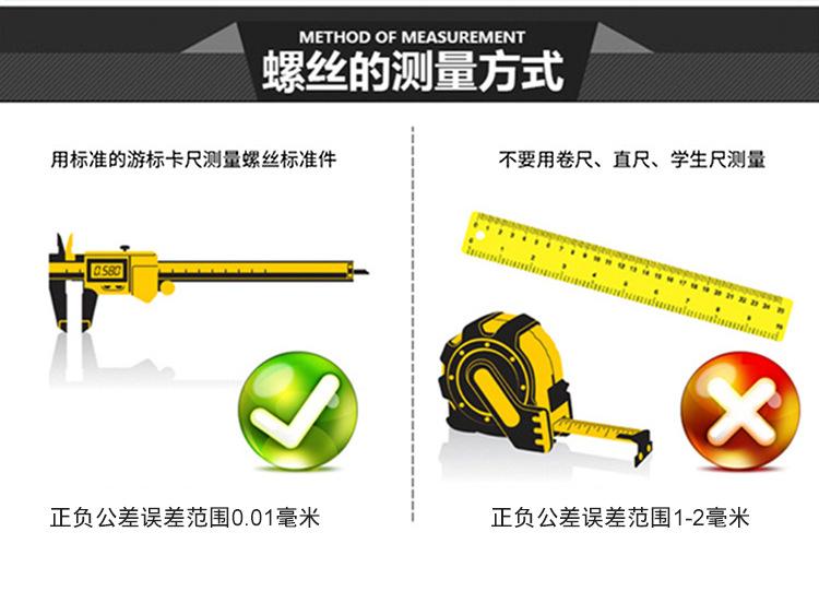 紧定螺丝