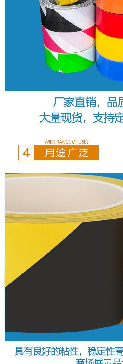 PVC警示胶带详情_13.jpg