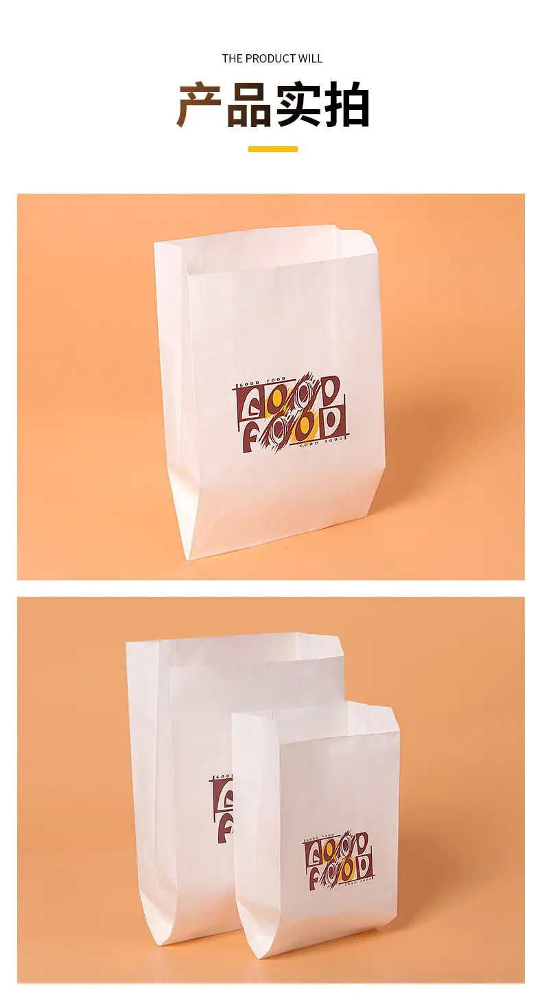 产品5-非淋膜防油纸袋_16.jpg