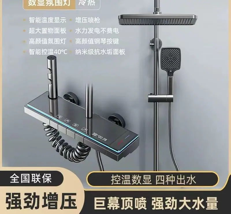花洒套装