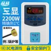 Termostato Digital Inteligente com Sonda de Temperatura Digital, Controlador de Temperatura Digital, Interruptor de Alta Precisão, Tomada de Controle de Temperatura de Geladeira Ajustável 220V
