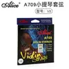 Cuerdas de Violín Alice Cuerdas de Nylon A708 A747 A703 Juego de Cuerdas Cuerdas de Violín para Nivel de Calificación y Rendimiento