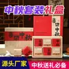 Caja de Pasteles de Luna para el Festival del Medio Otoño 2026 al por Mayor Caja Vacía con Estampado Dorado Caja de Regalo de Pasteles de Luna de Gama Alta Estilo Chino Juego Incluyendo Bolsa de Regalo
