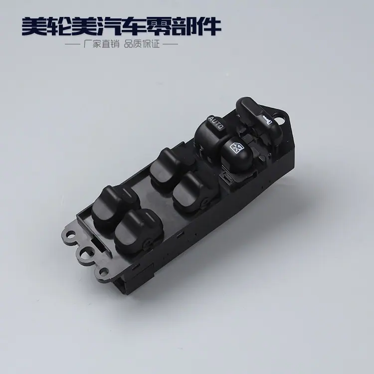 门窗升降开关