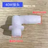 Acessórios para bomba elétrica trifásica rotor de plástico rotor de alumínio bomba de refrigeração para máquina-ferramenta saída conector de plástico 40W90W120W