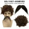 Peluca Divertida de Fiesta Navideña de Disfraces Peluca de Barba Marrón para Disfrazar Accesorios de Disfraz Barba