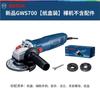 Bosch BOSCH rebarbadora GWS700 máquina de moagem e polimento de corte de metal para uso doméstico pequena máquina de moagem multifuncional