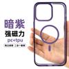 Capa para Celular Apple iPhone 15 16Promax Transparente PC Magnética magsafe Airbag Anti-queda Adequada para Comércio Exterior