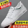 Zapatos de Hombre para Primavera y Otoño Nuevos de Piel Genuina Zapatos Blancos Verano Transpirables Altura Interior Casual Zapatos de Tabla Suela Suave Zapatos de Gama Alta para Hombre