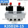 Válvula solenoide de cinco vías y tres posiciones K35D2H-15YK35Q2-06 08 10 20 25 P Y válvula de inversión de doble control electrónico