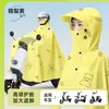 Capa de chuva para carro elétrico espessada e alongada para bateria de carro e moto especial para andar na chuva forte capa de chuva para adulto atacado