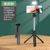 Bastão de Selfie Bluetooth Multifuncional Tudo-em-Um para Celular, Suporte Portátil de Viagem, Tripé Estável para Fotografia e Transmissão ao Vivo